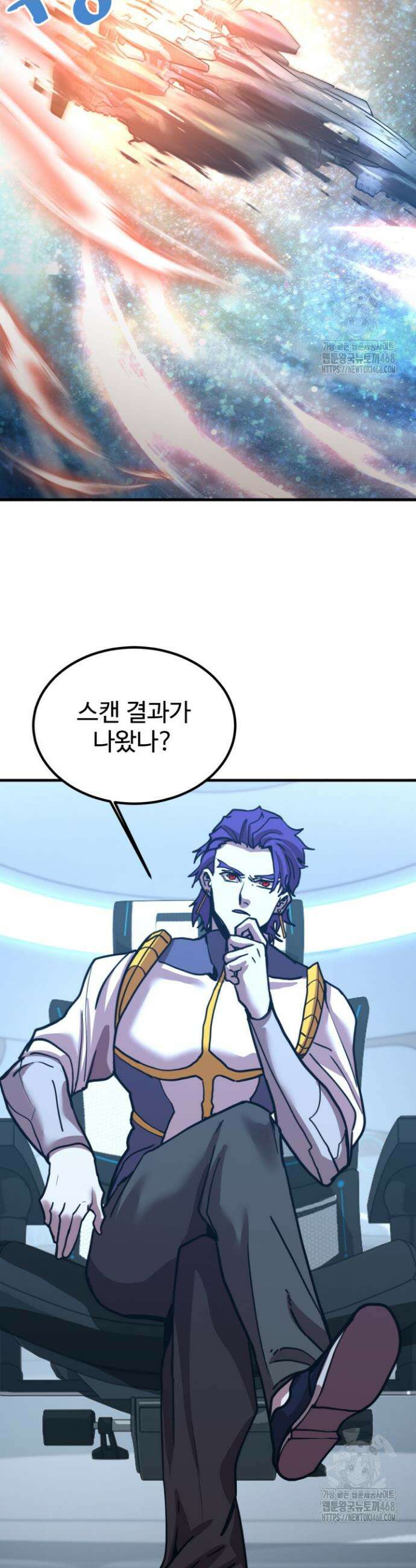 만년 후 미래에서 레벨업 227화 32