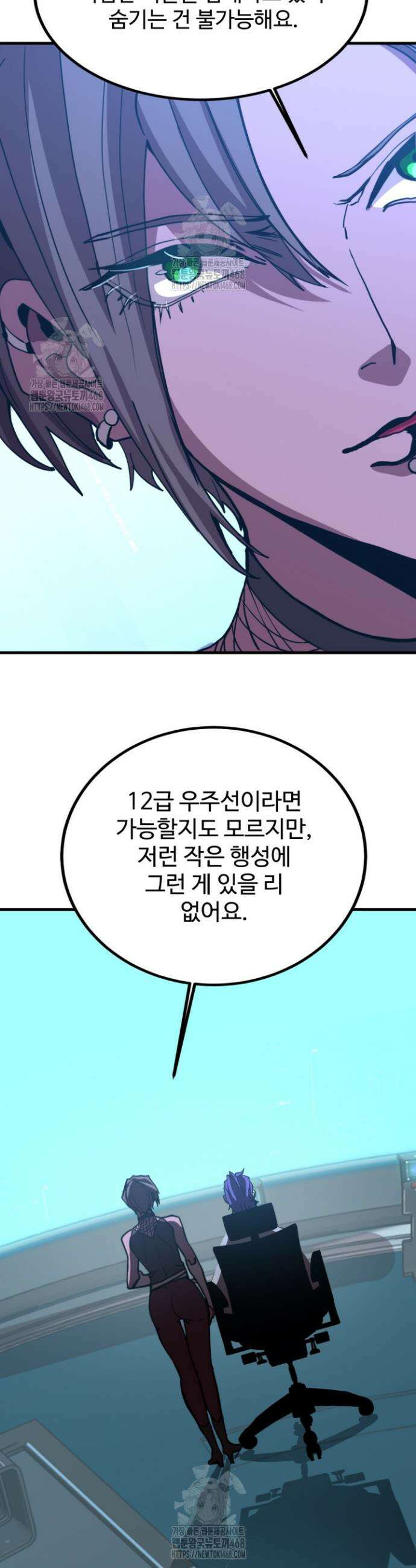 만년 후 미래에서 레벨업 227화 34
