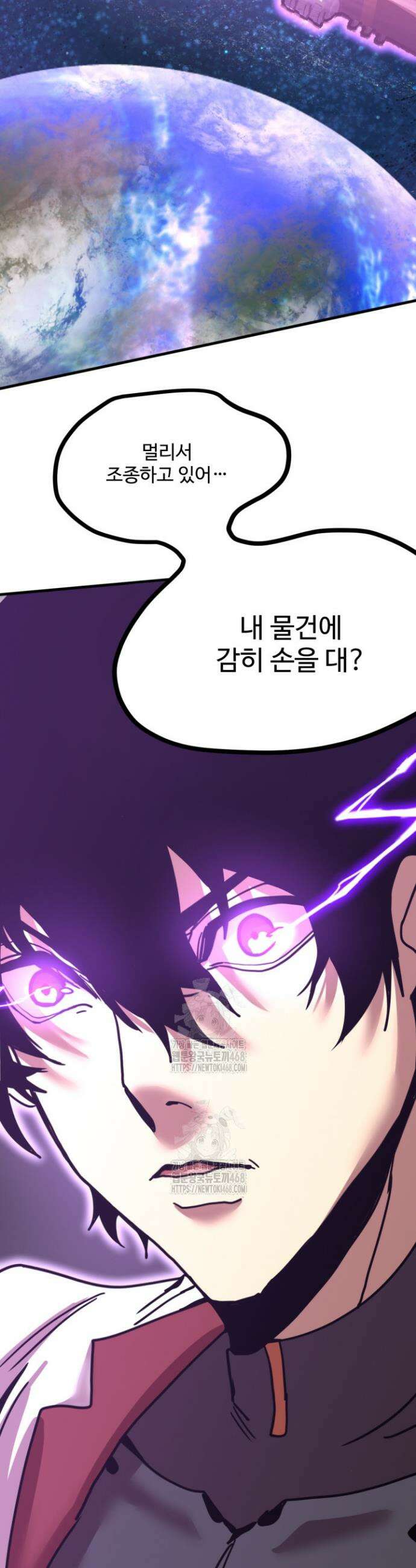 만년 후 미래에서 레벨업 227화 42