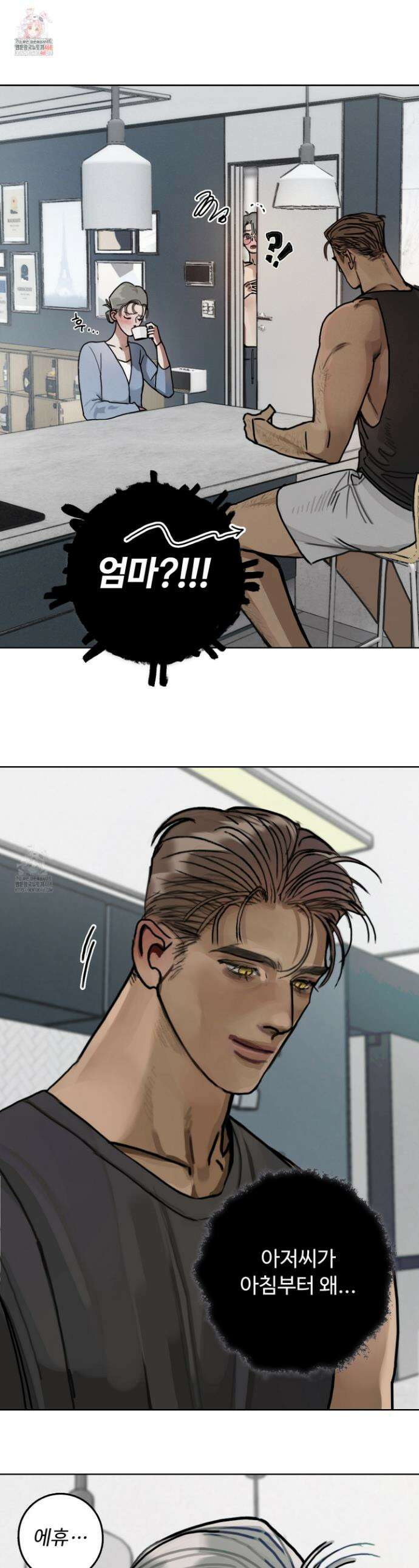길몽 3화 1