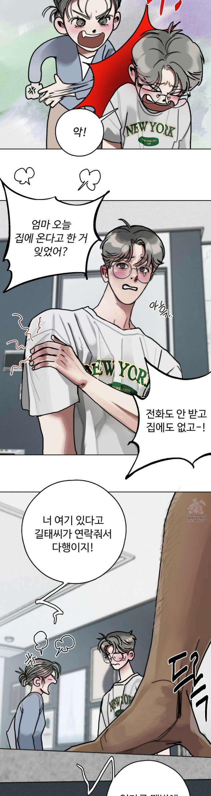 길몽 3화 3