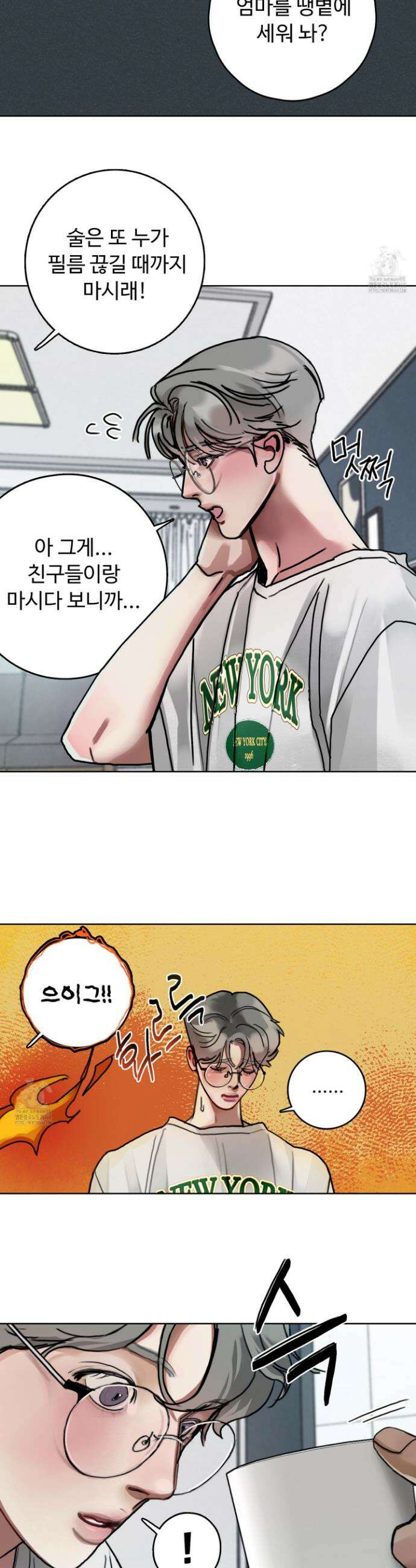 길몽 3화 4
