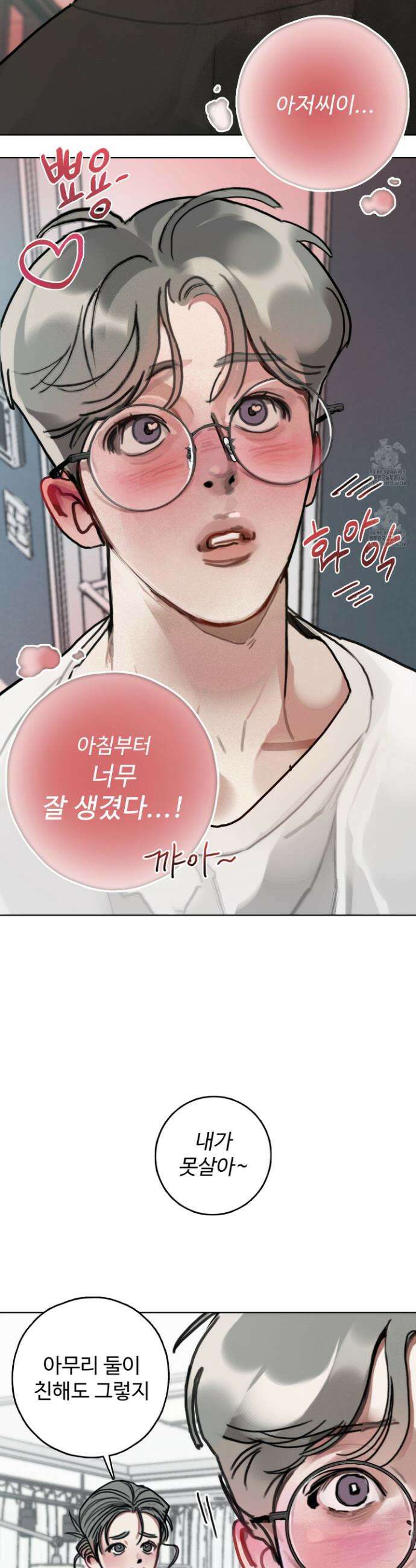 길몽 3화 6