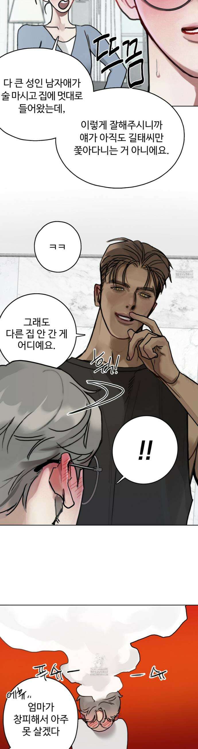 길몽 3화 7
