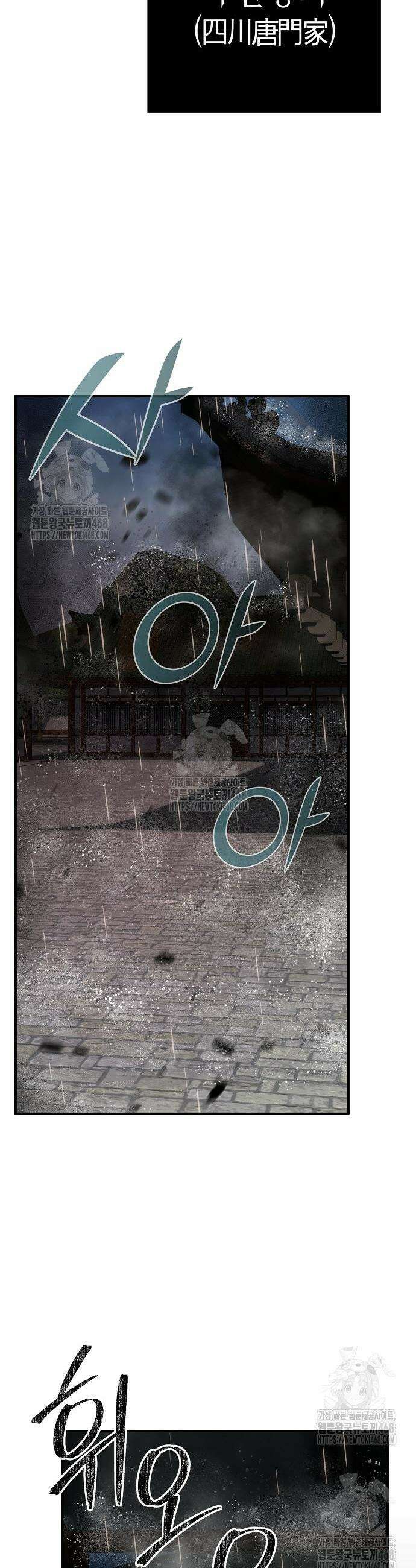 수상한 소공자는 천하십대고수 113화 5