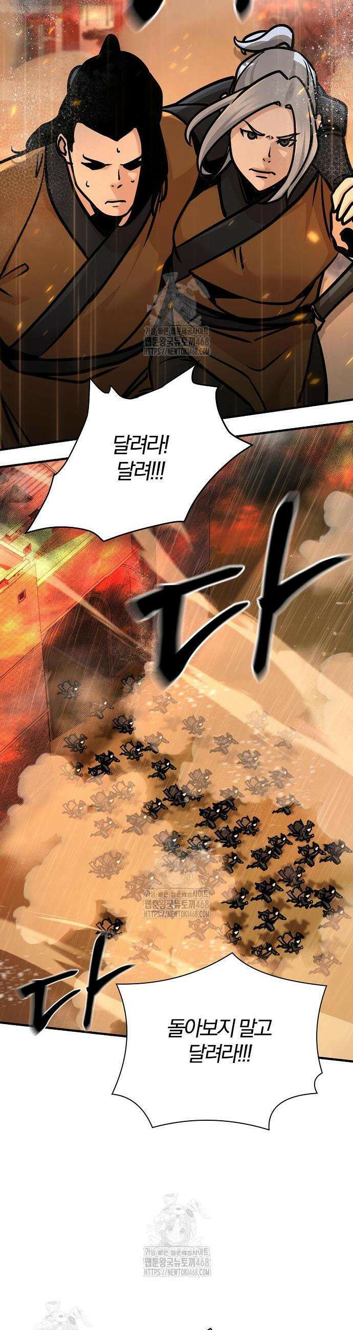 수상한 소공자는 천하십대고수 113화 9