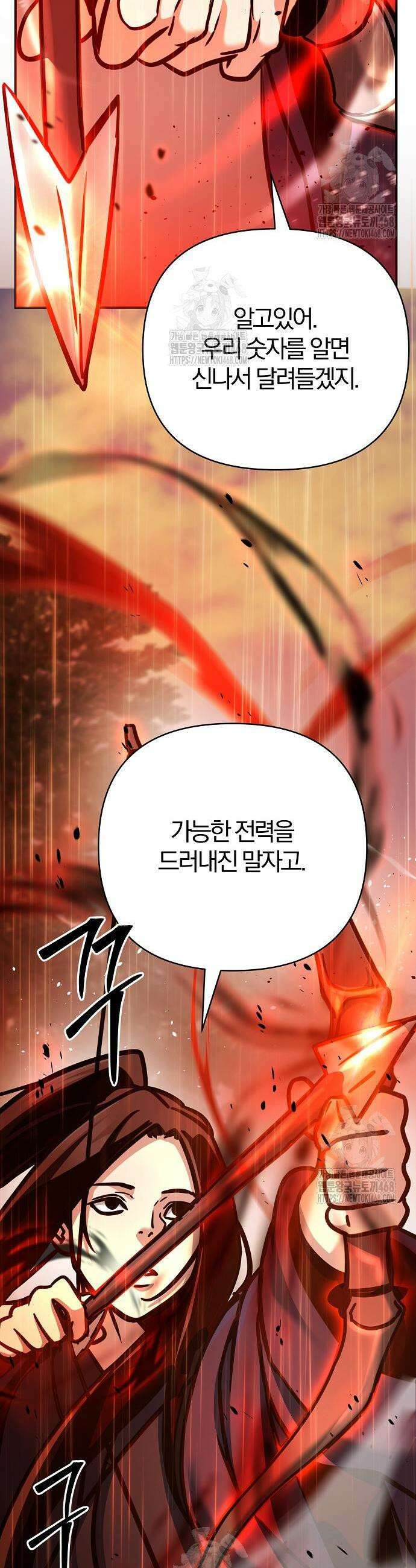 수상한 소공자는 천하십대고수 113화 17