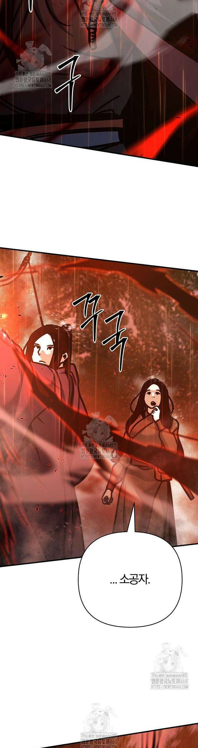 수상한 소공자는 천하십대고수 113화 18