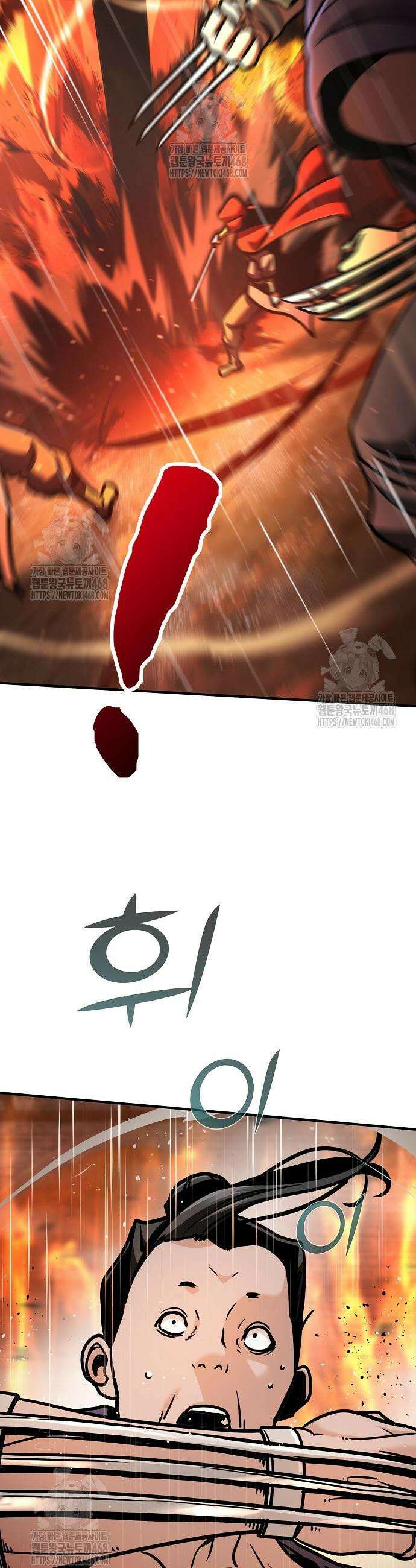 수상한 소공자는 천하십대고수 113화 26