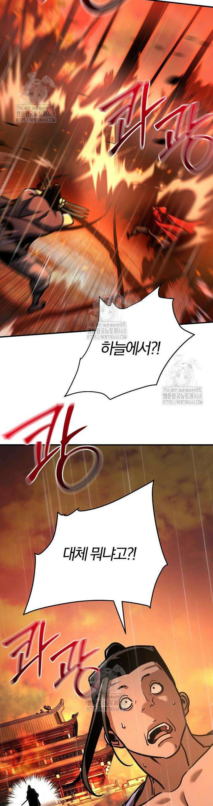 수상한 소공자는 천하십대고수 113화 28