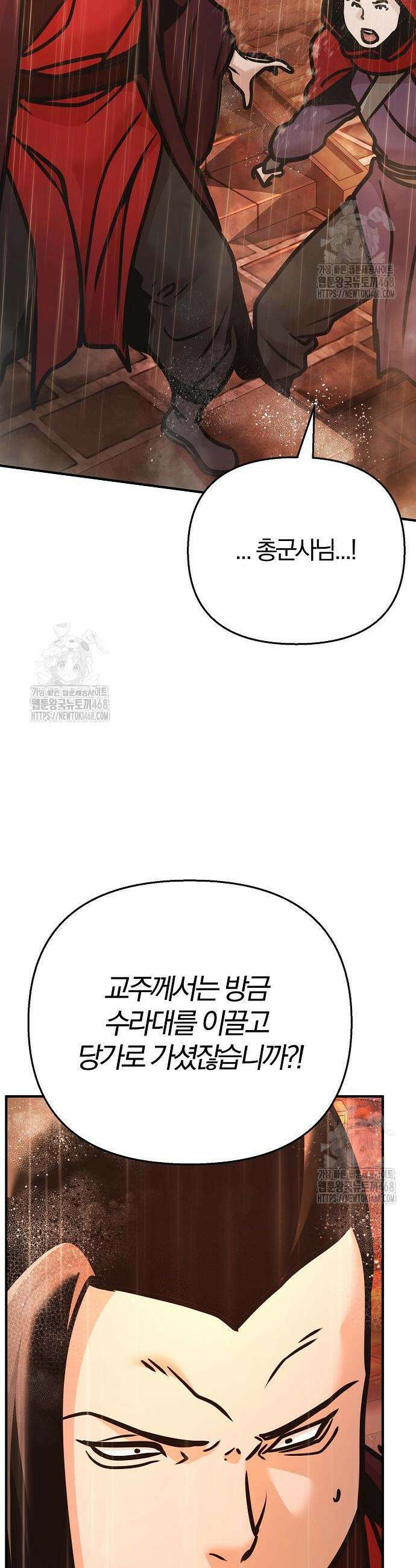 수상한 소공자는 천하십대고수 113화 34