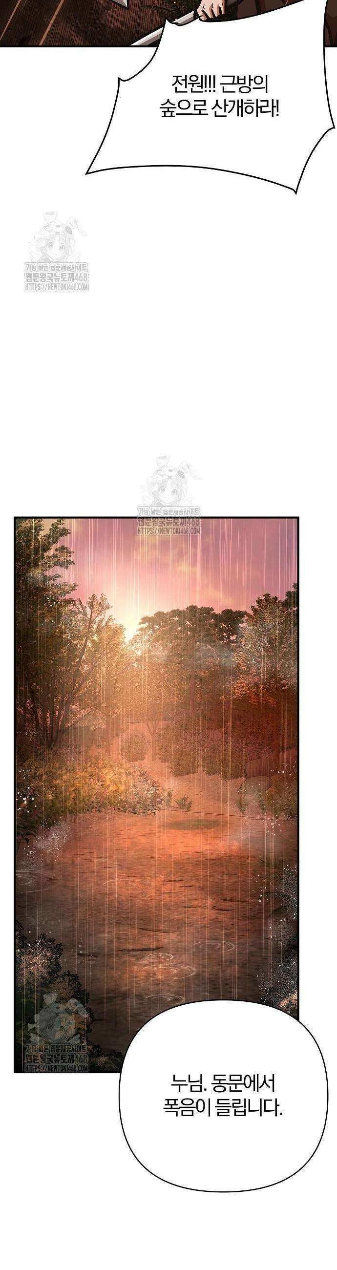 수상한 소공자는 천하십대고수 113화 40