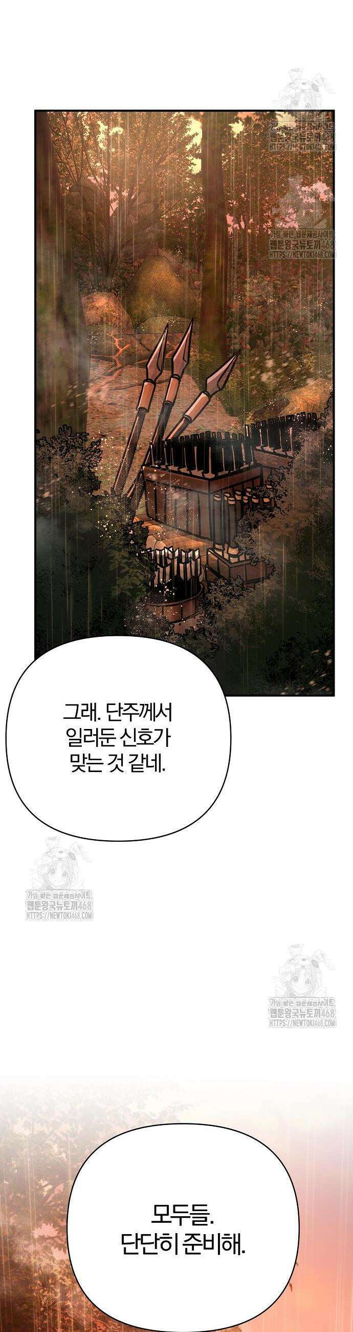 수상한 소공자는 천하십대고수 113화 41