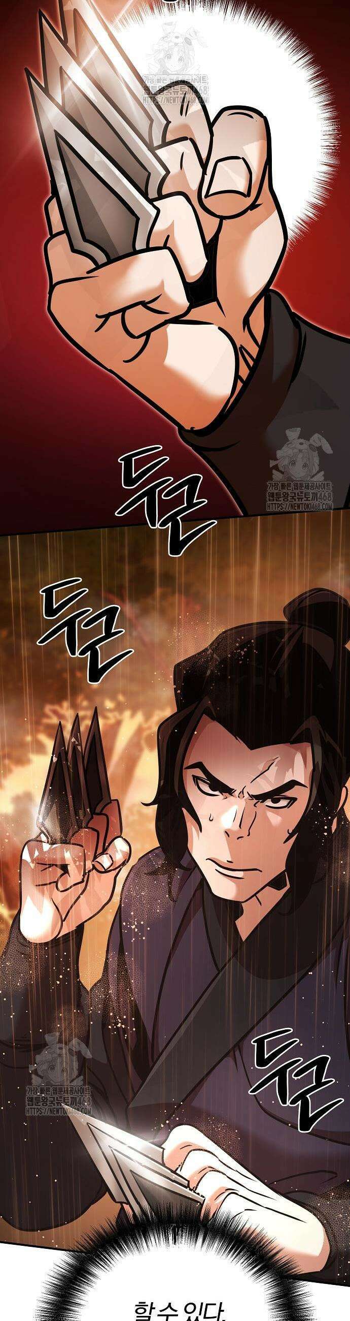 수상한 소공자는 천하십대고수 113화 44