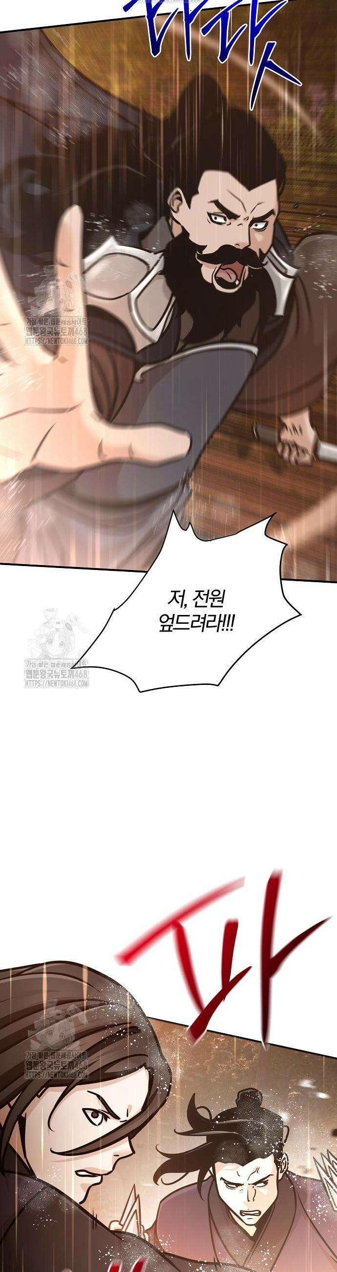 수상한 소공자는 천하십대고수 113화 49