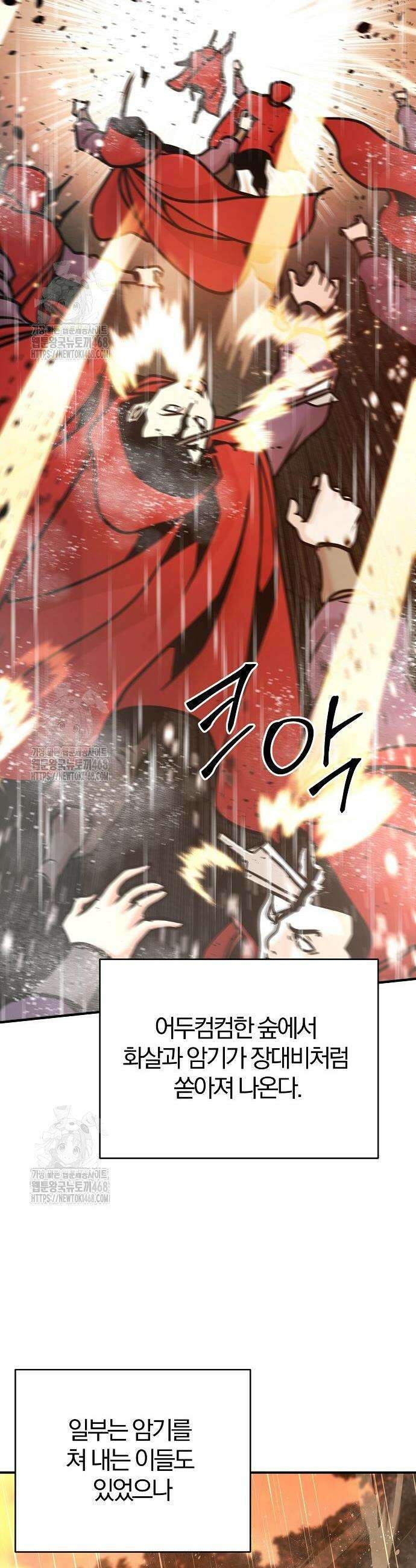 수상한 소공자는 천하십대고수 113화 51