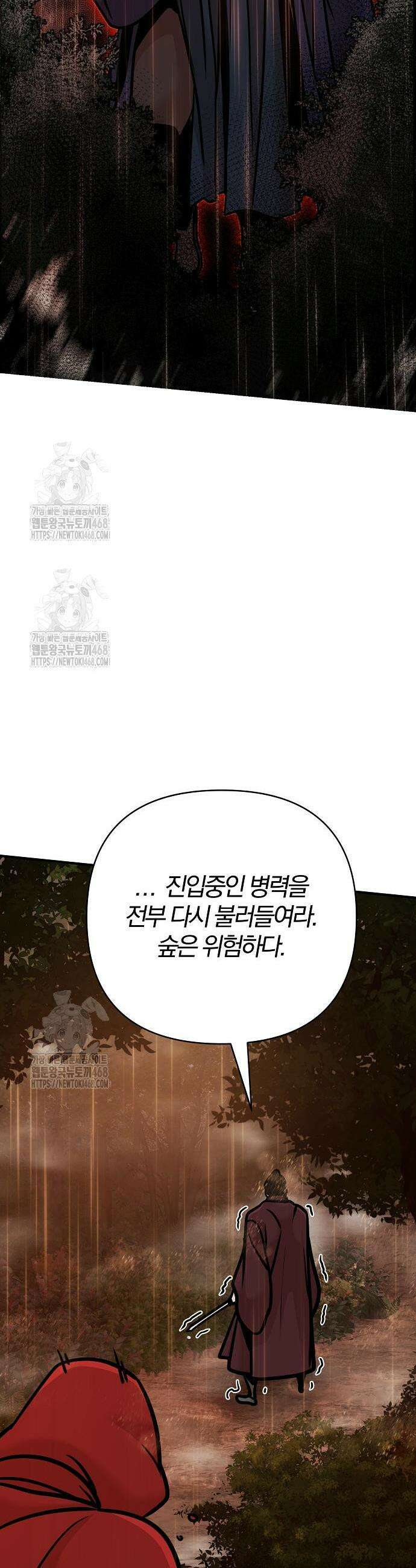 수상한 소공자는 천하십대고수 113화 65