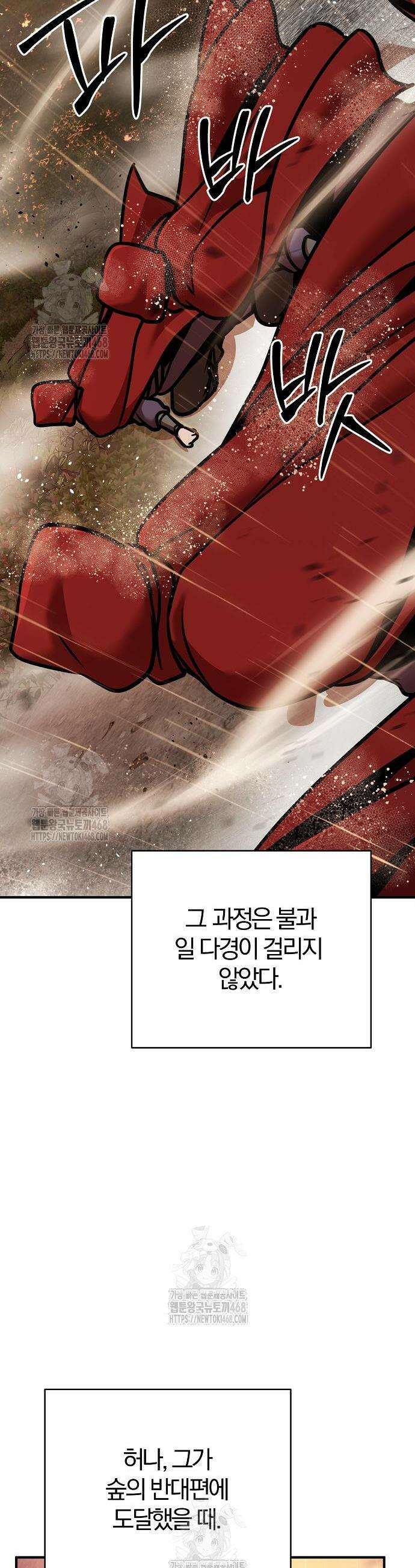 수상한 소공자는 천하십대고수 113화 70