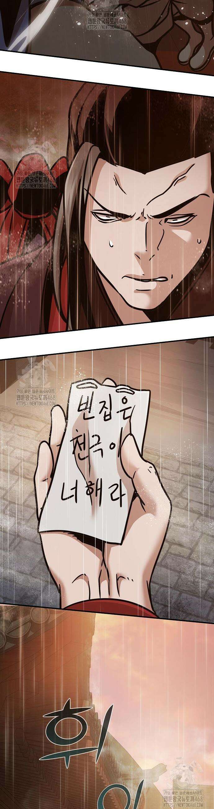수상한 소공자는 천하십대고수 113화 73