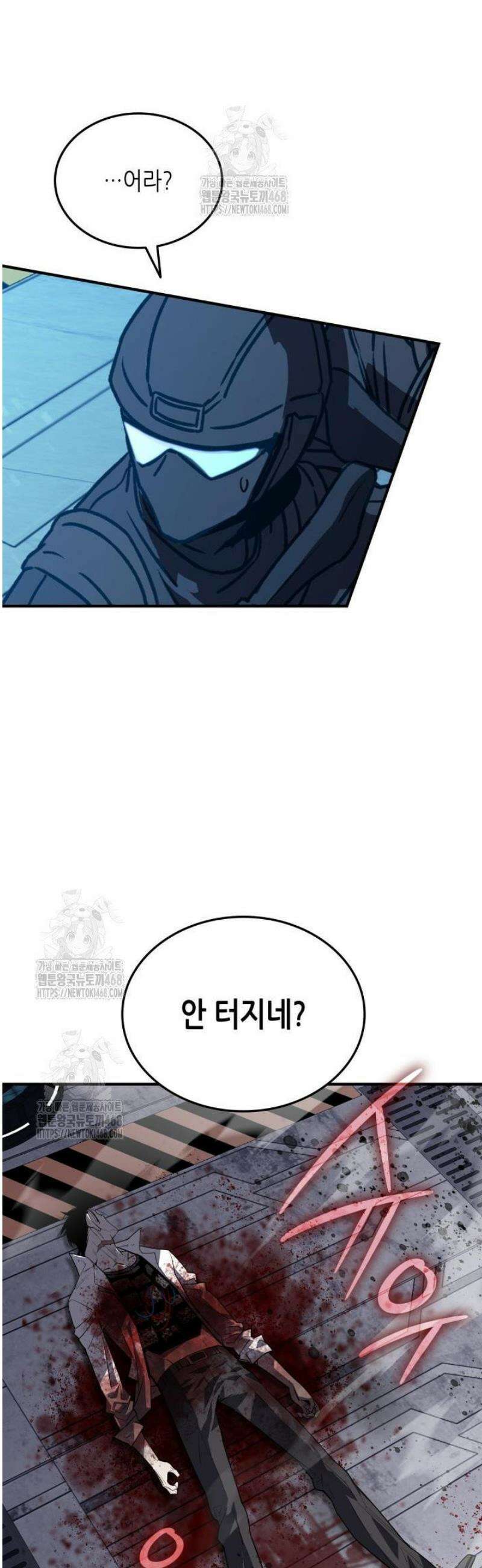 닳고닳은 뉴비 238화 6