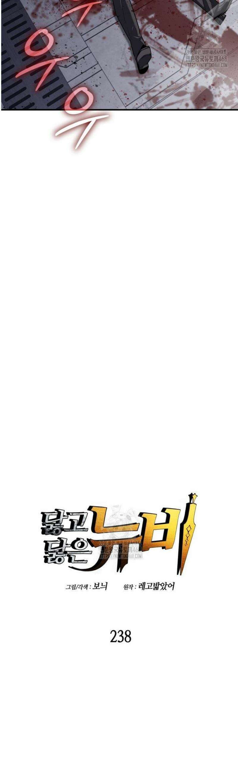 닳고닳은 뉴비 238화 7