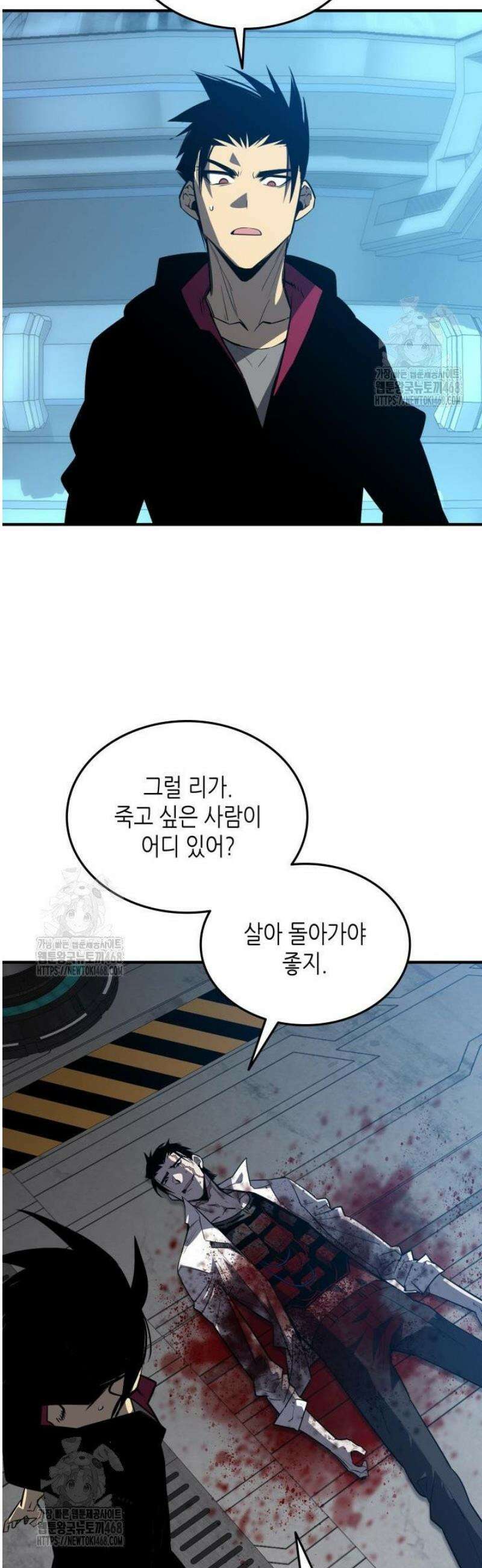 닳고닳은 뉴비 238화 9