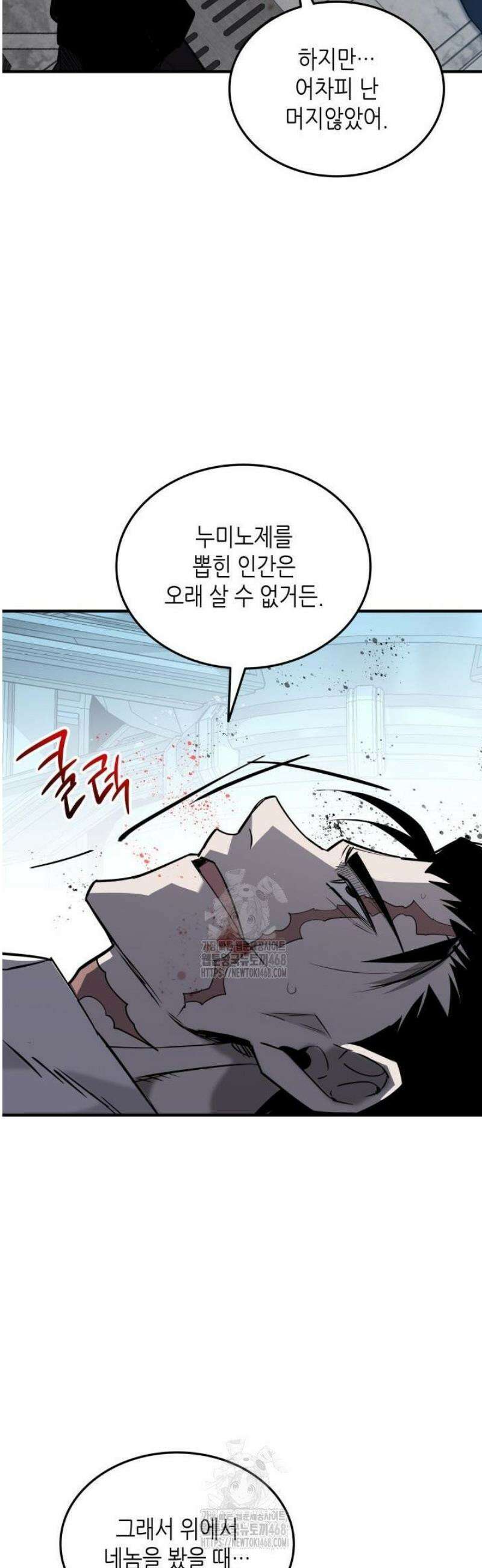 닳고닳은 뉴비 238화 10
