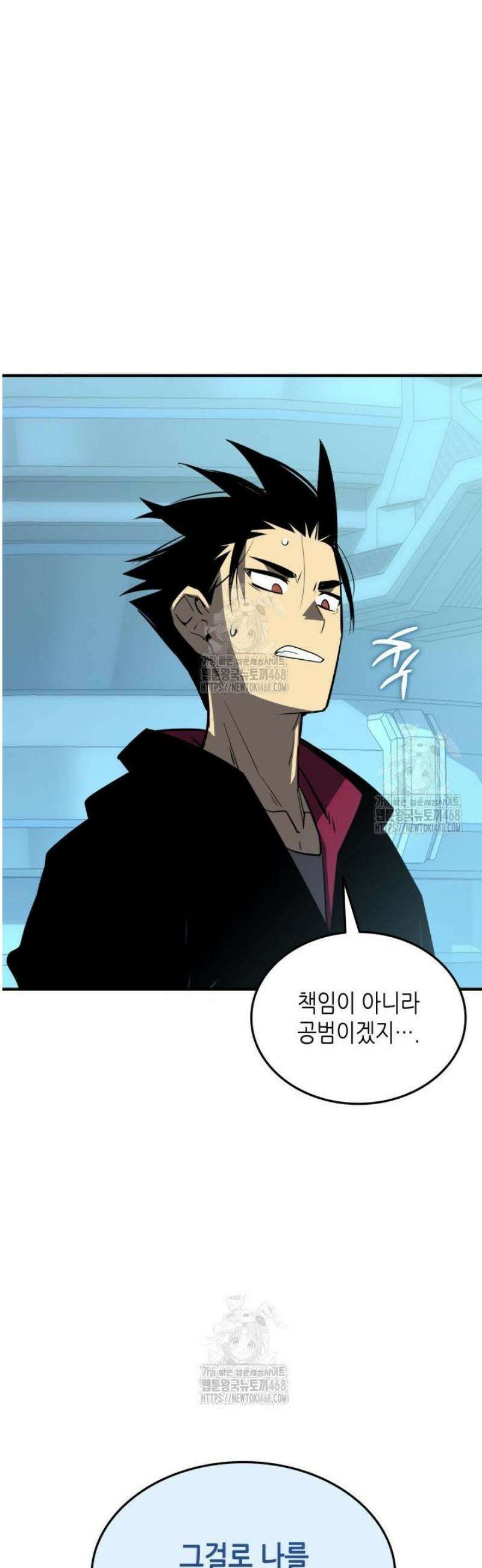 닳고닳은 뉴비 238화 12