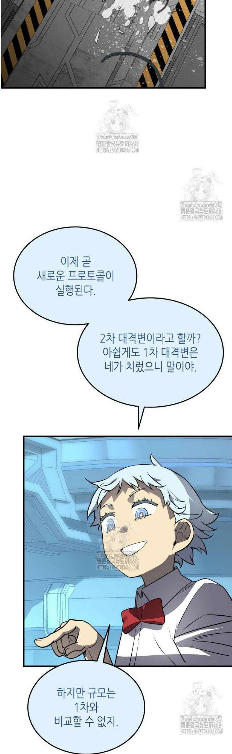닳고닳은 뉴비 238화 15
