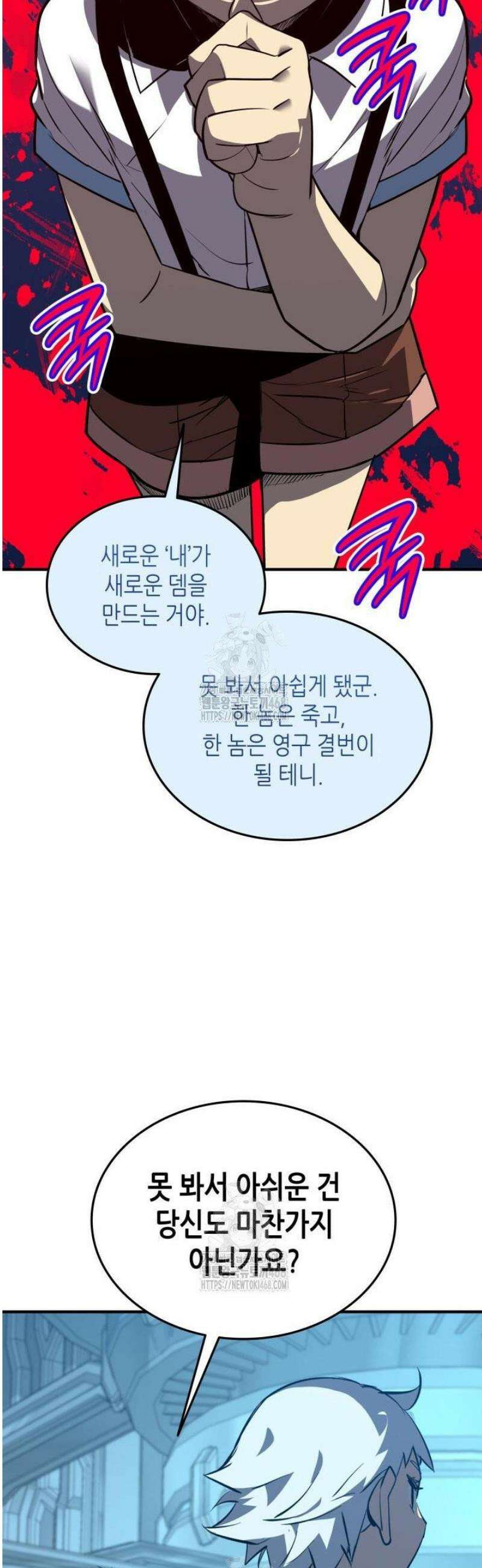 닳고닳은 뉴비 238화 17