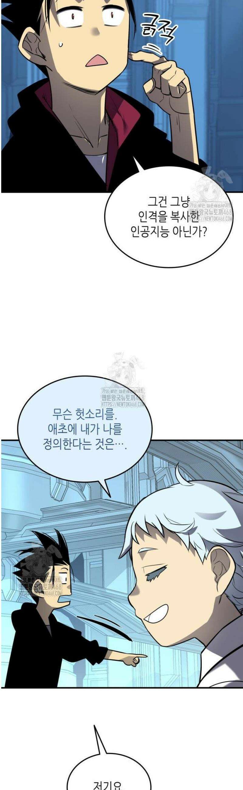 닳고닳은 뉴비 238화 20