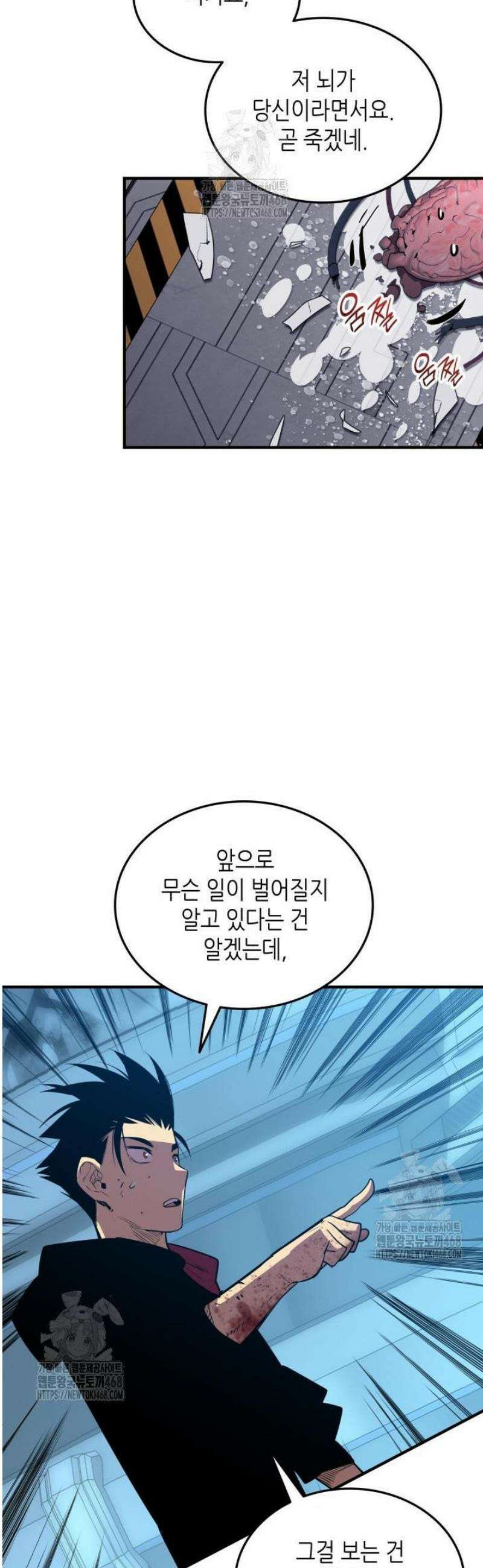 닳고닳은 뉴비 238화 21