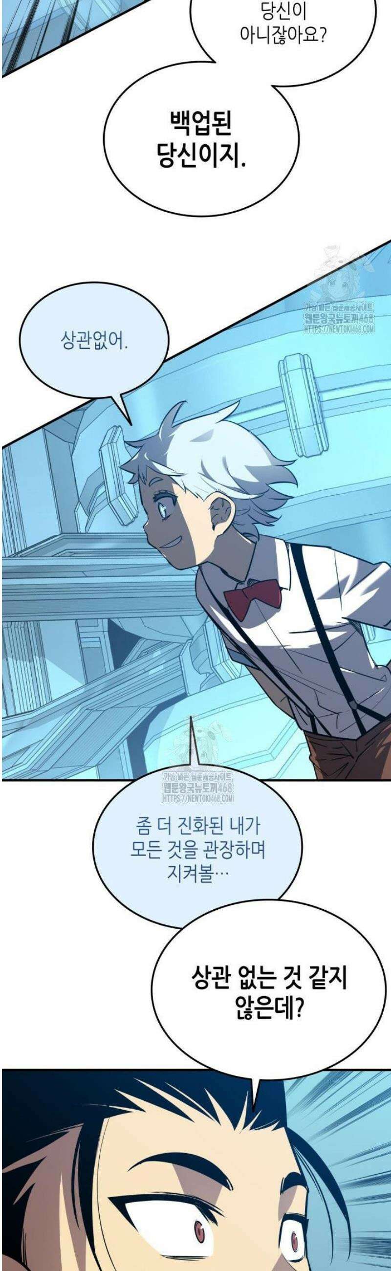 닳고닳은 뉴비 238화 22