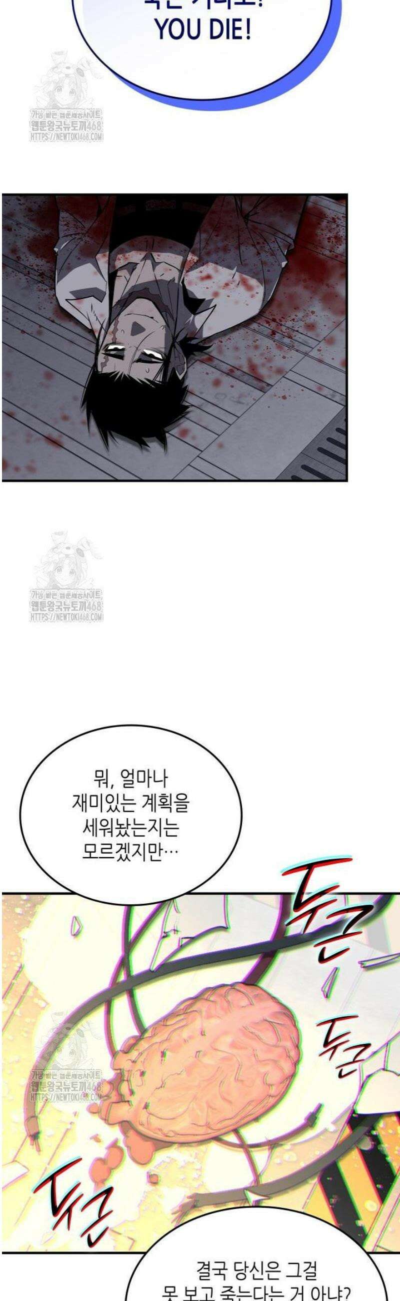 닳고닳은 뉴비 238화 24