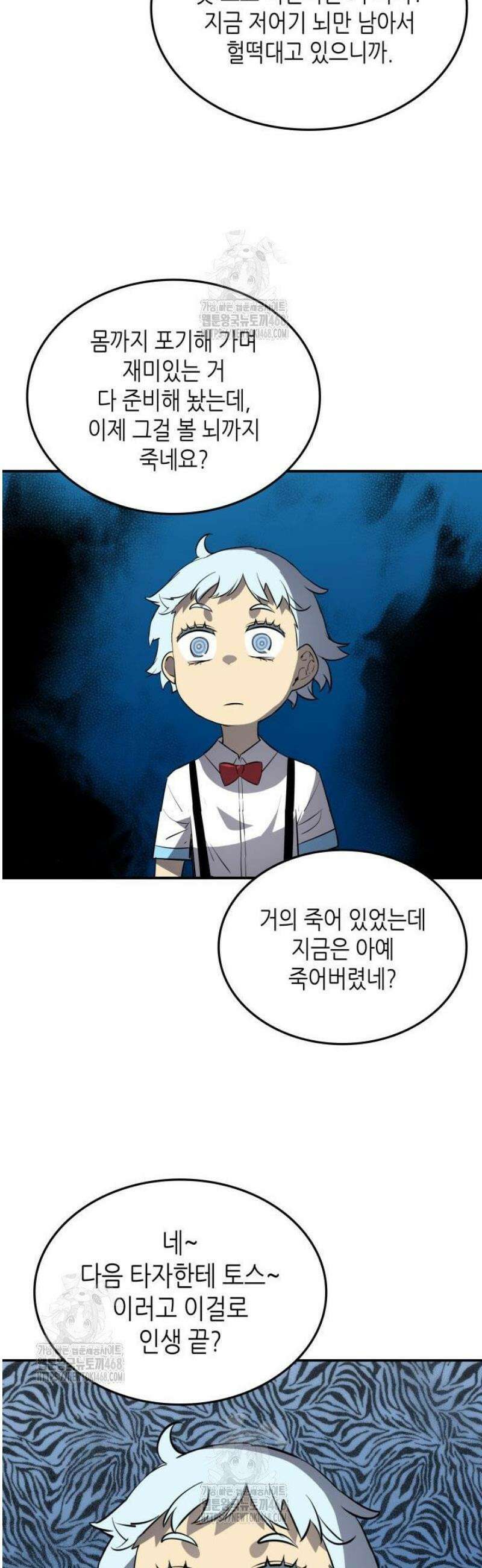 닳고닳은 뉴비 238화 25