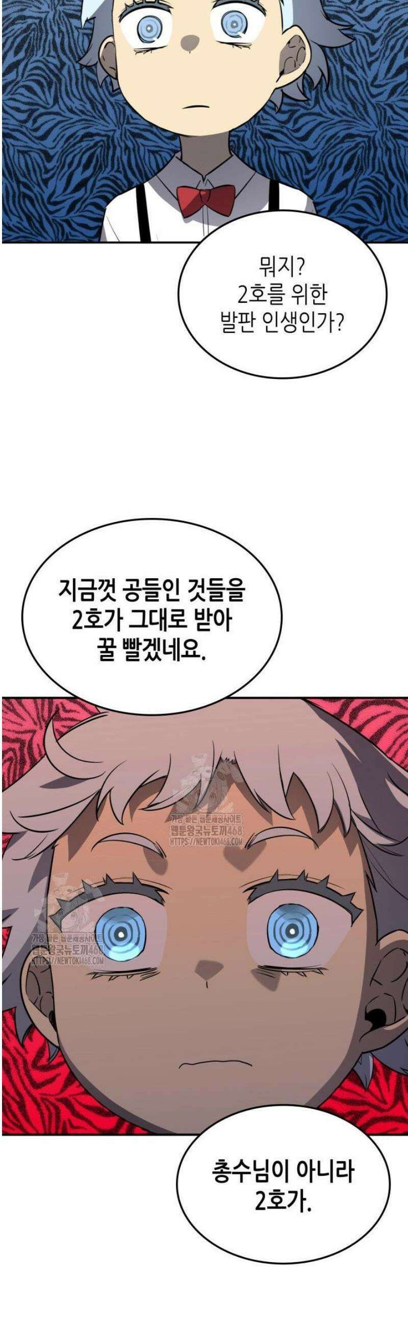 닳고닳은 뉴비 238화 26