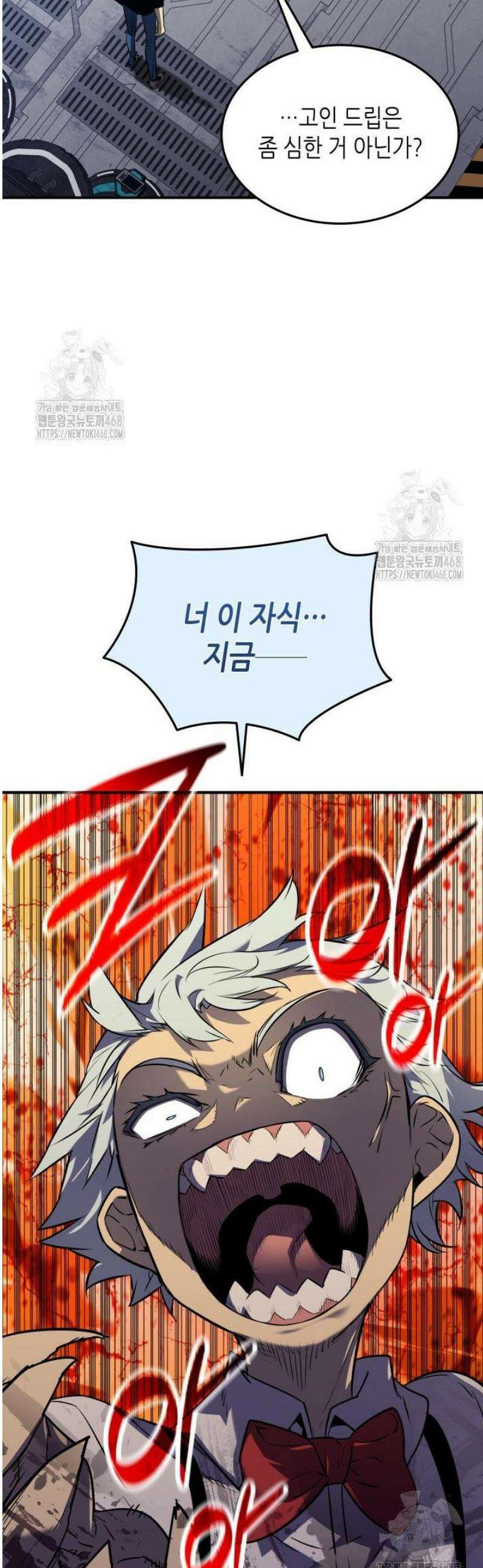 닳고닳은 뉴비 238화 29