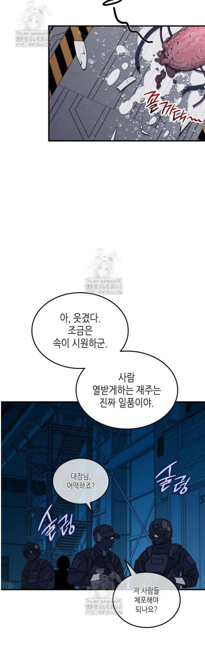 닳고닳은 뉴비 238화 33