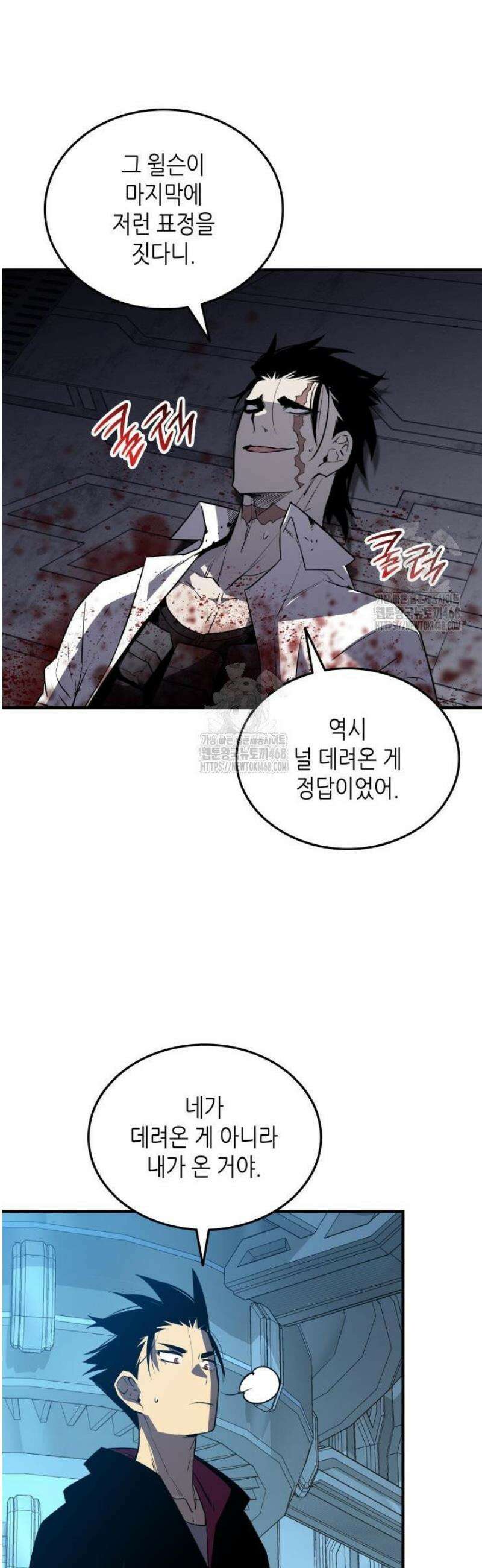 닳고닳은 뉴비 238화 34