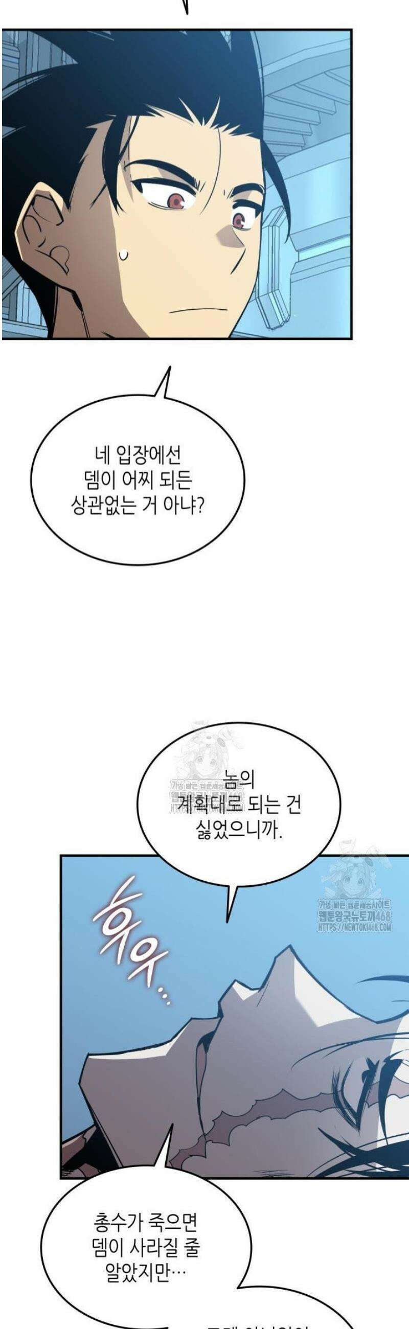 닳고닳은 뉴비 238화 37