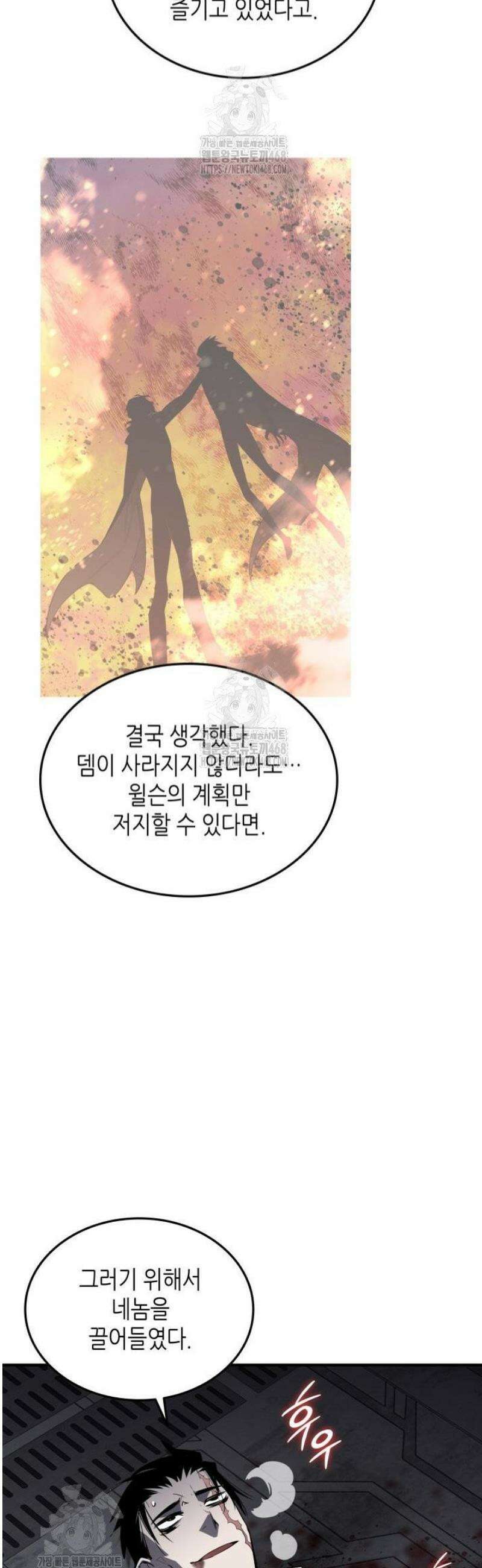 닳고닳은 뉴비 238화 40