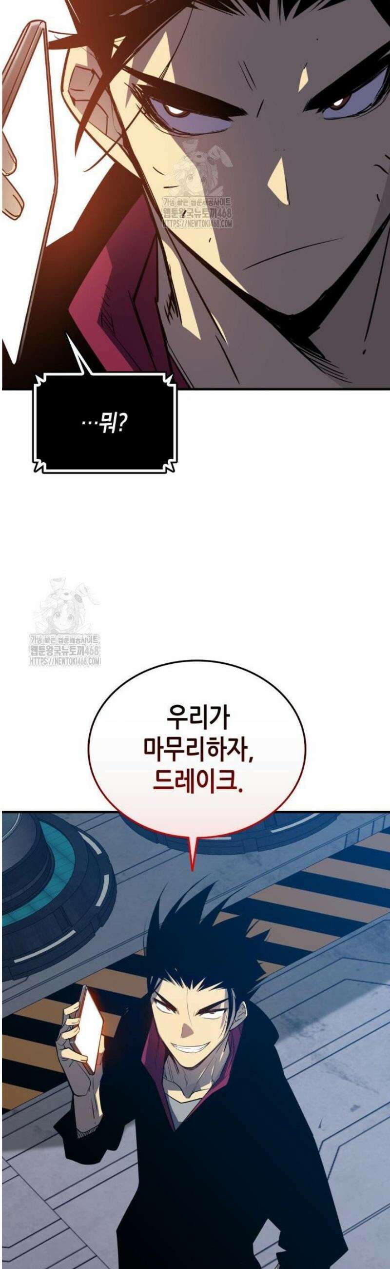 닳고닳은 뉴비 238화 49