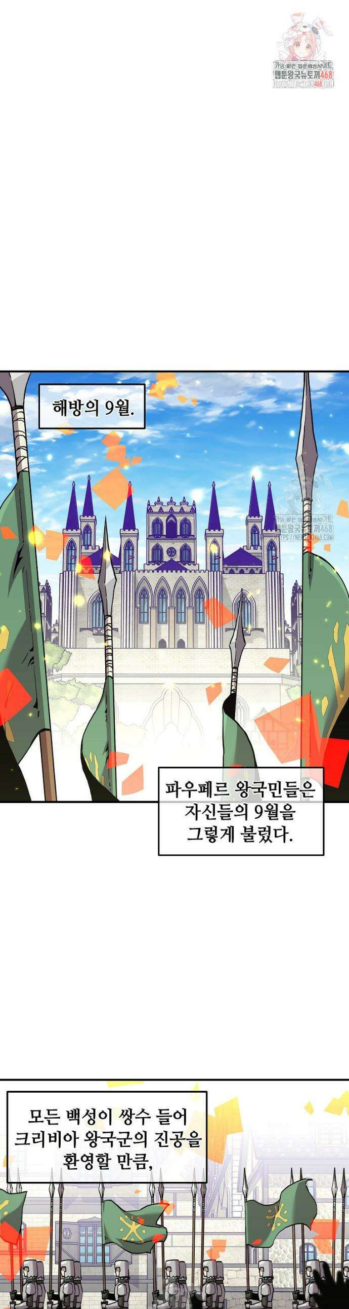 나 홀로 버그로 꿀빠는 플레이어 167화 1