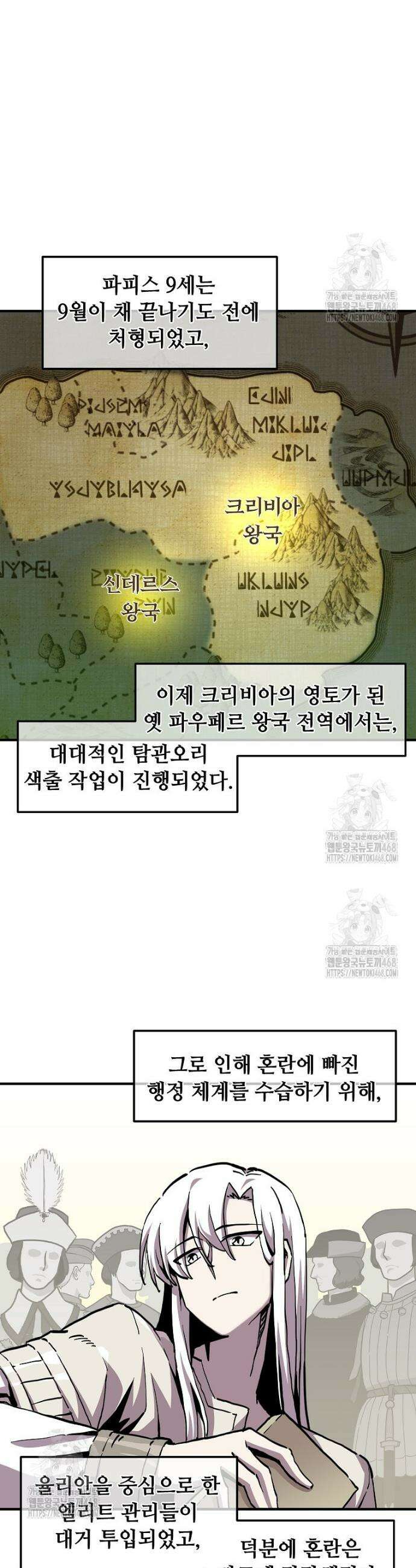 나 홀로 버그로 꿀빠는 플레이어 167화 7