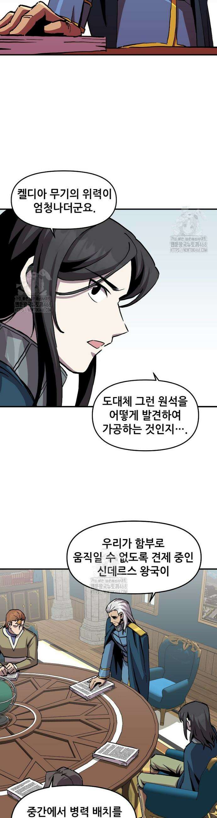 나 홀로 버그로 꿀빠는 플레이어 167화 10