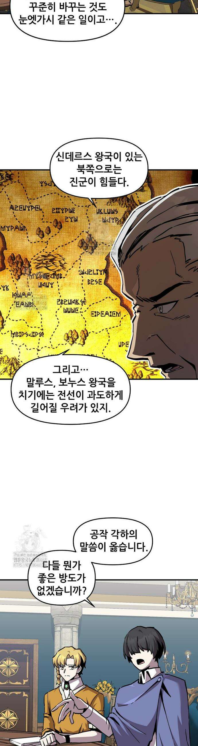나 홀로 버그로 꿀빠는 플레이어 167화 11