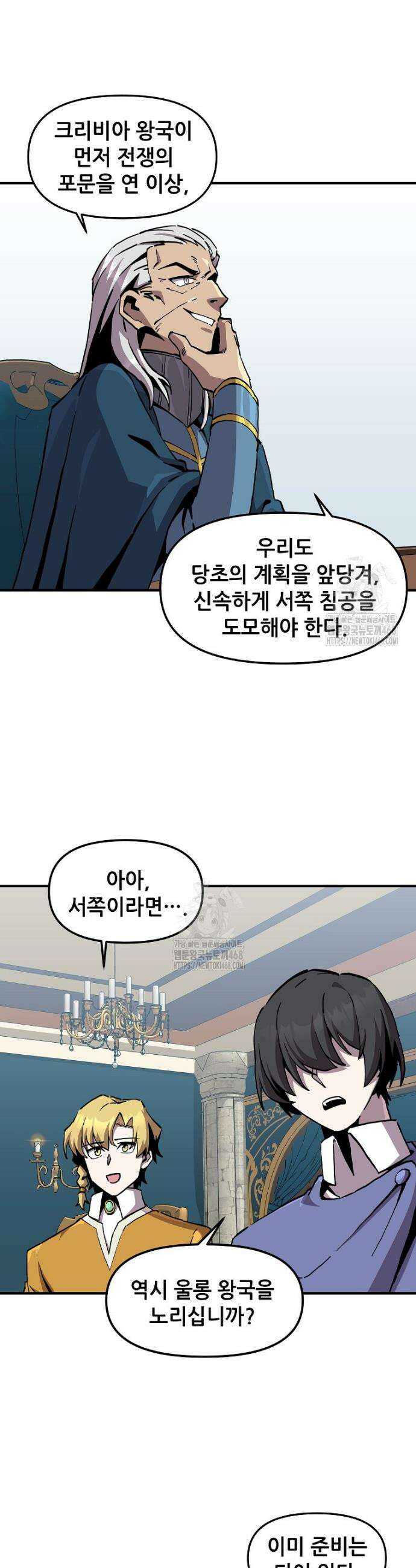 나 홀로 버그로 꿀빠는 플레이어 167화 13