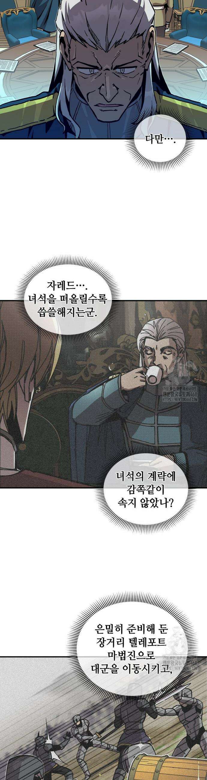 나 홀로 버그로 꿀빠는 플레이어 167화 16