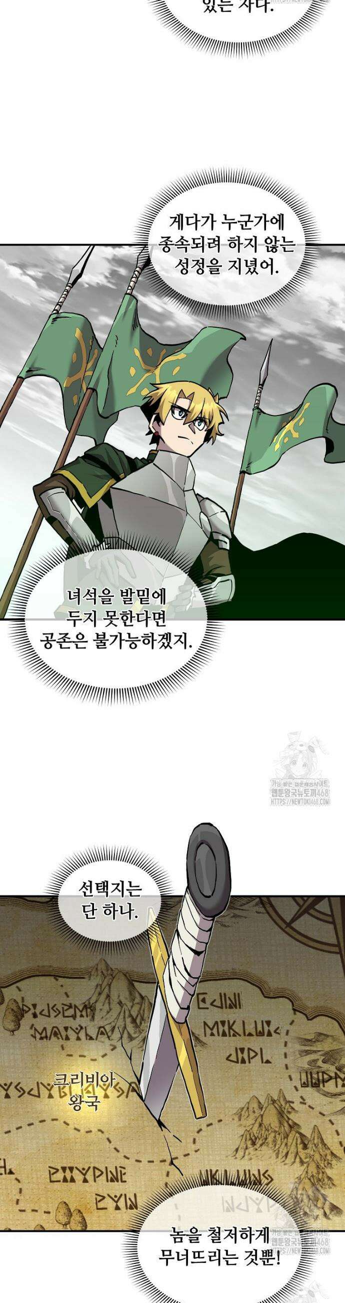 나 홀로 버그로 꿀빠는 플레이어 167화 19