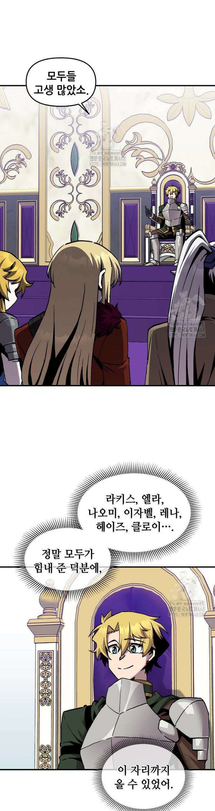 나 홀로 버그로 꿀빠는 플레이어 167화 21